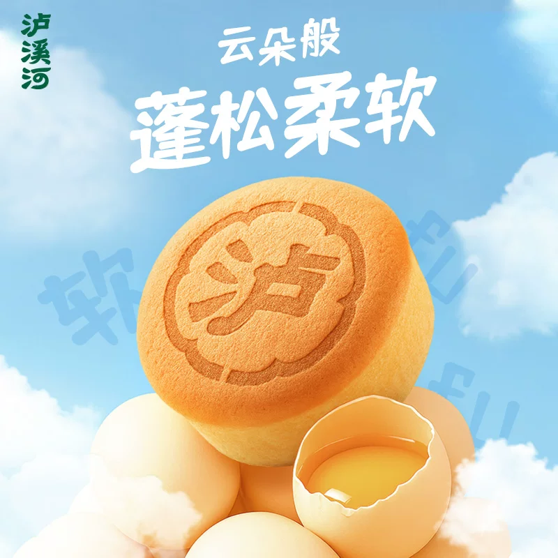 泸溪河乳酪蛋糕1箱+桃酥1盒 17.97元 - 86线报