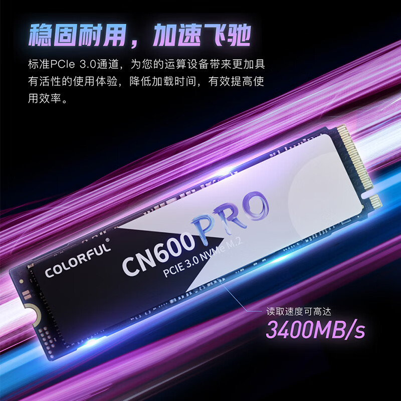 七彩虹CN600电竞款NVMe M.2固态硬盘256GB 309元 - 86线报