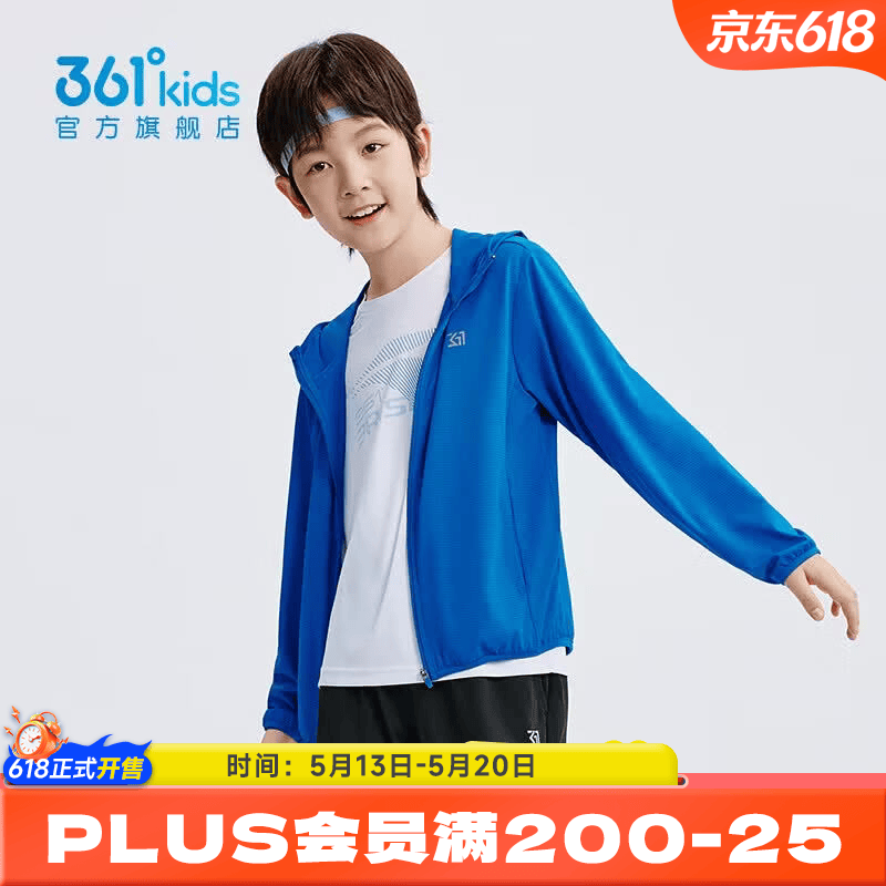 361°儿童防晒轻薄透气皮肤衣 48.9元 - 86线报 361°儿童防晒轻薄透气皮肤衣 48.9元 - 86线报