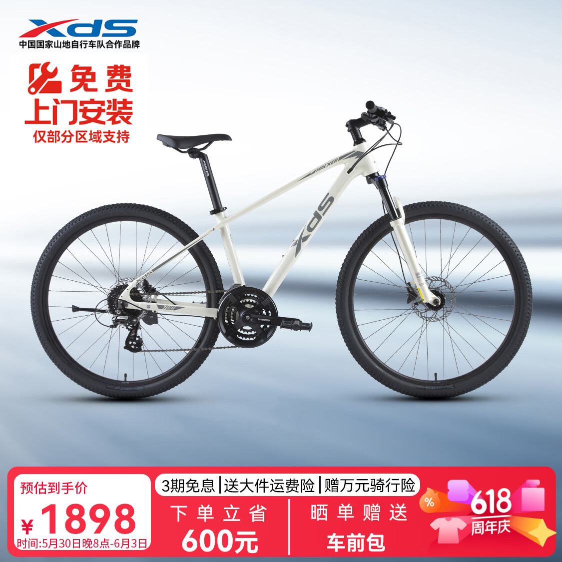 喜德盛山地自行车黑客700铝合金车架24速变速油压碟刹运动休闲单车银灰17寸 697.9元 - 86线报