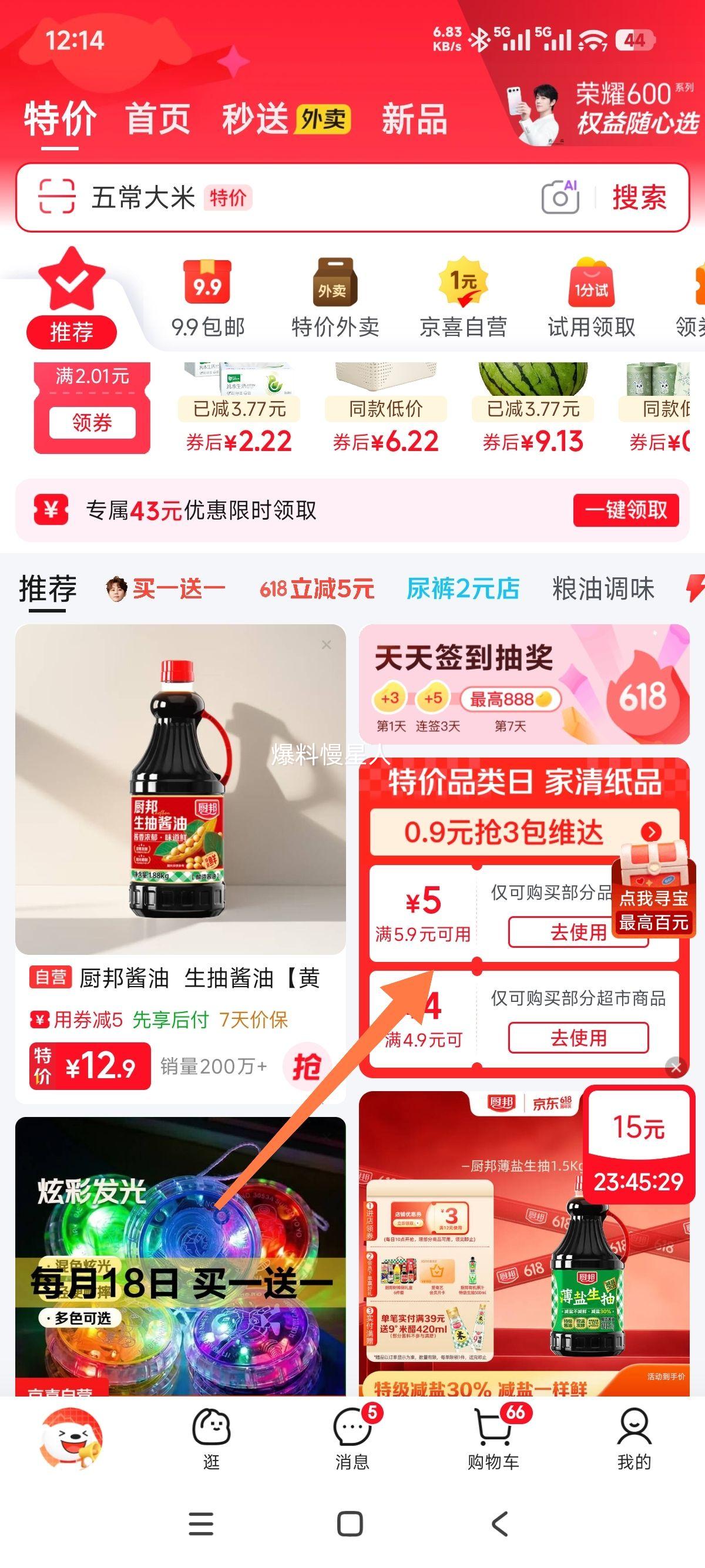 小竹一次性超细牙线棒 家庭装 50支 6盒 1.89元 实付1.89元 - 折送网