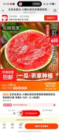 正宗全美2K西瓜 现摘现发 当季新鲜 每箱8-10斤（2-4粒装） 18.9元 图片 1