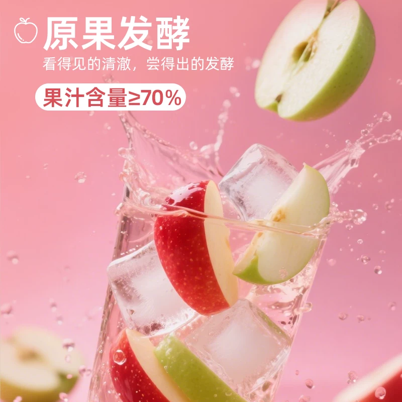 和丝露苹果醋饮料农科院合作研发100%原果发酵 18.9元 - 86线报