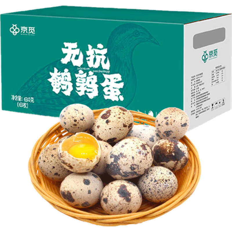 京觅新鲜无抗鹌鹑蛋生鲜蛋健康好蛋63枚/盒 15.9元 - 86线报 京觅新鲜无抗鹌鹑蛋生鲜蛋健康好蛋63枚/盒 15.9元 - 86线报