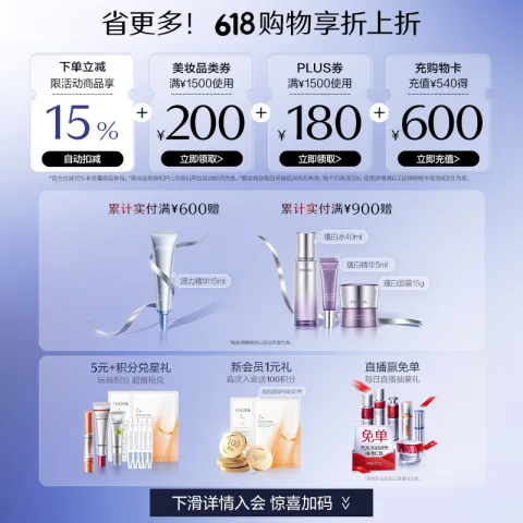 珀莱雅 赋能鲜颜淡纹紧致滋润霜 50g加赠到手100g膜2片 券后190.97元 图片 2