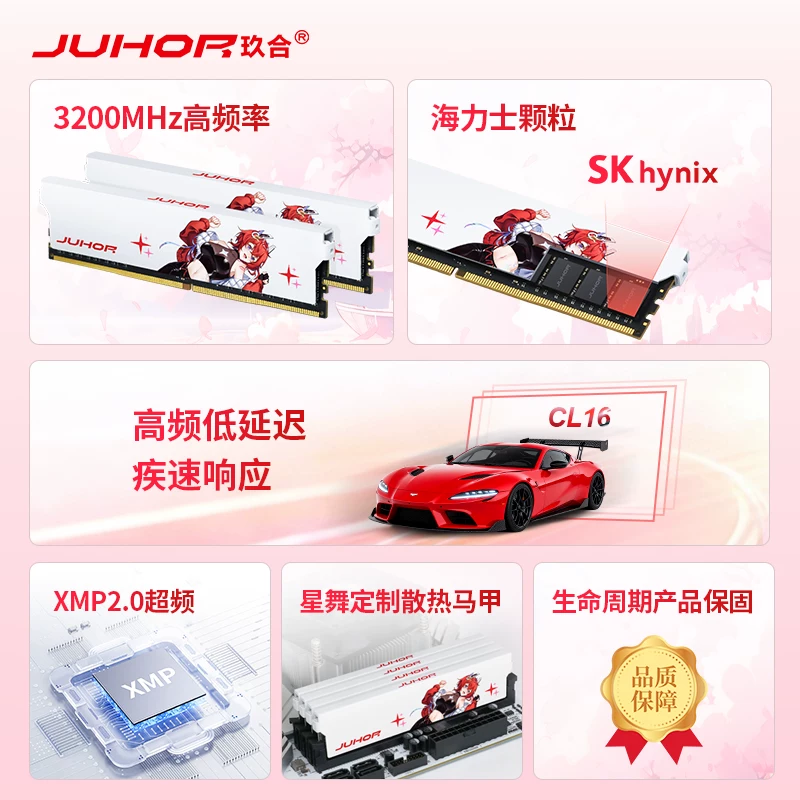 玖合星舞系列DDR4 2666MHz台式机内存马甲条8G 309元 - 线报酷