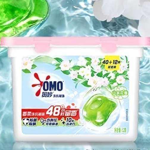 奥妙山茶花洗衣凝珠52颗浓缩留香去污 12.9元 - 线报酷