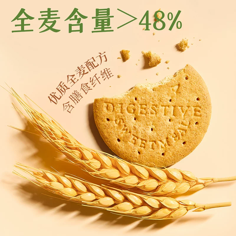 罗玛麦纤纤全麦饼干早餐酥性饼干78g 1.93元 - 86线报