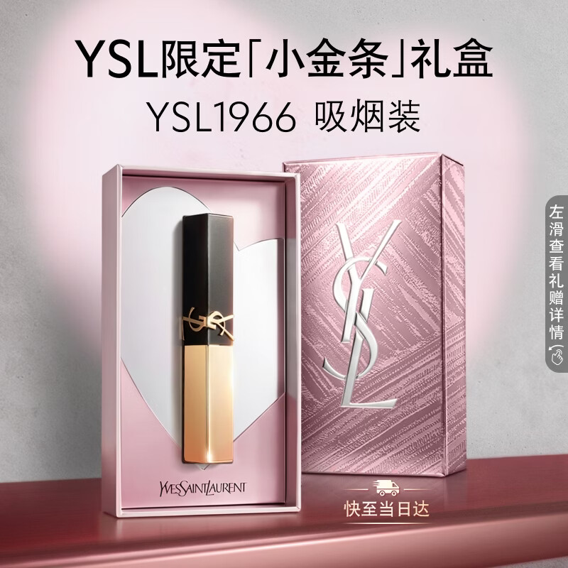 YSL圣罗兰小金条细管纯口红#N°1966暖棕红2.2g 297.4元 - 86线报
