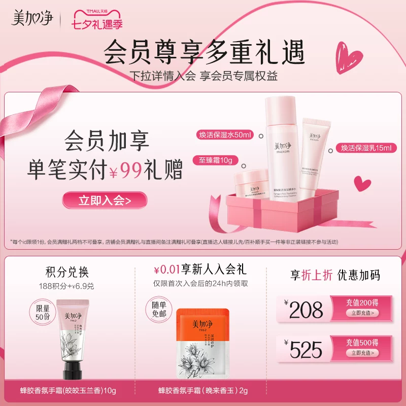 美加净精油香氛护手霜补水保湿滋润便携草木香伴手礼 6.83元 - 86线报