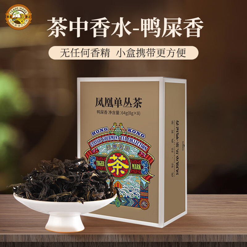 虎标茶凤凰单丛鸭屎香特级茶叶小盒装64g 37.05元 - 折送网 虎标茶凤凰单丛鸭屎香特级茶叶小盒装64g 37.05元 - 折送网