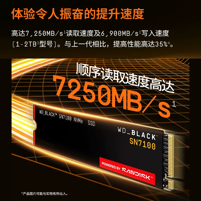 闪迪SN7100NVMe M.2固态硬盘PCI-E4.0 1199元 - 线报酷