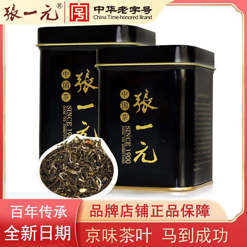 张一元茶叶浓香型茉莉花茶黑罐50g*2罐茉莉花小包装冷泡茶叶 54.39元 - 线报酷