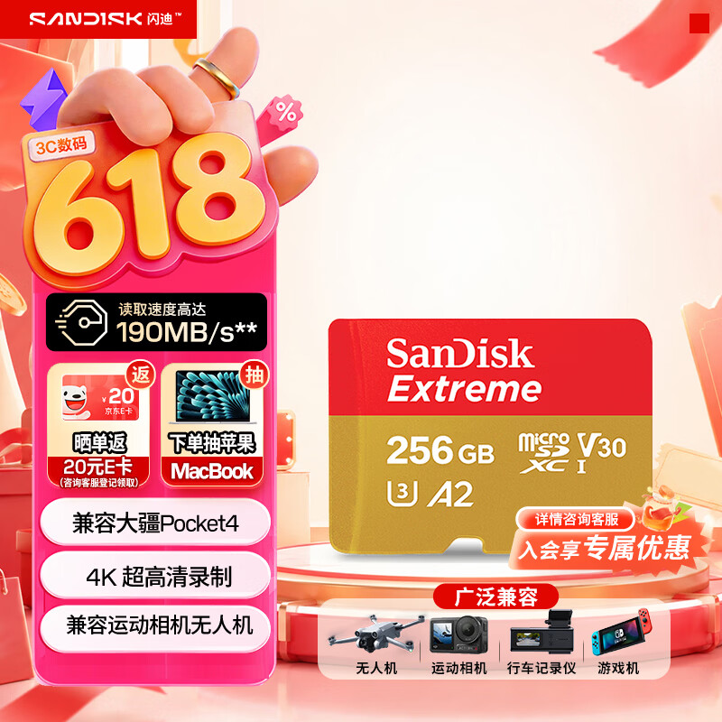闪迪Extreme至尊极速移动系列MicroSD存储卡256GB U3V30A2 349元 - 86线报