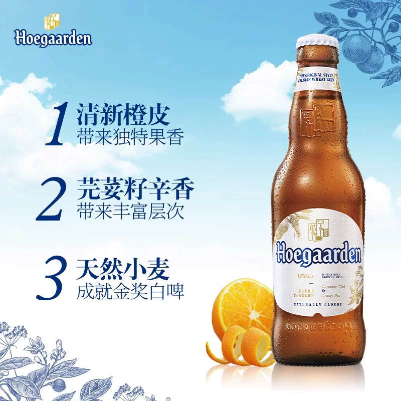福佳比利时风味白啤酒330ml*24瓶 91.12元 - 86线报