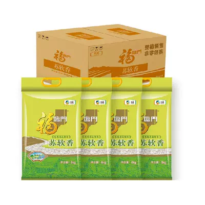 福临门苏软香大米5kg×4量贩装荧光黄 77.5元 - 86线报 福临门苏软香大米5kg×4量贩装荧光黄 77.5元 - 86线报