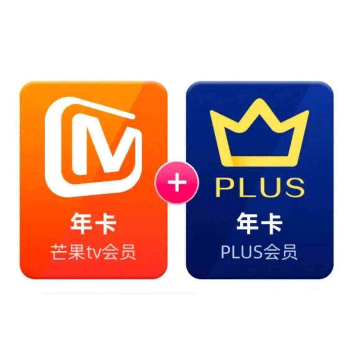 芒果TV会员12个月年卡+京东Plus年卡 103元 - 86线报