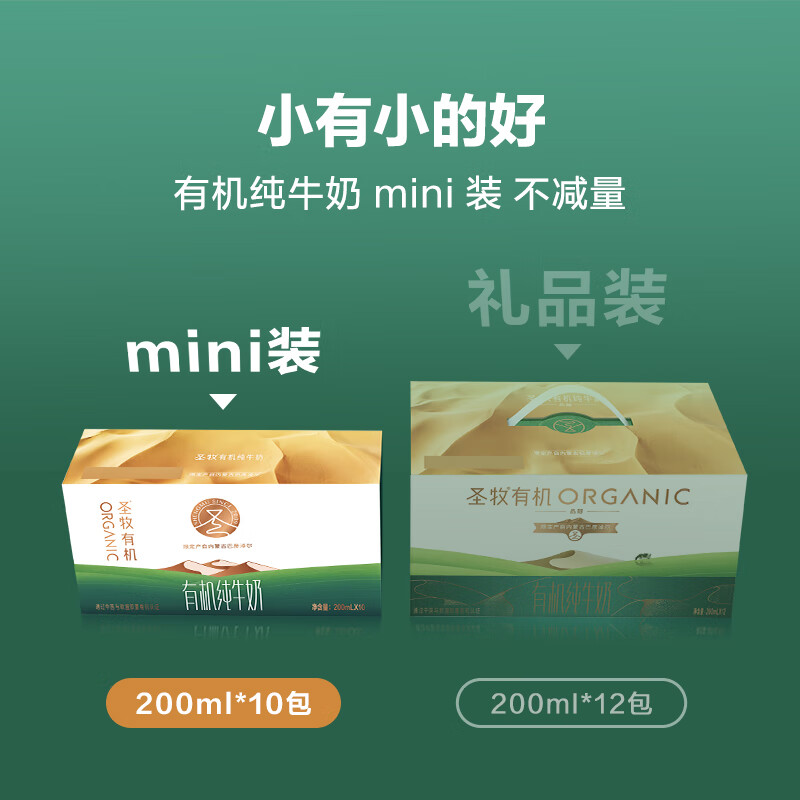 SHENGMU SINCE 2009圣牧有机纯牛奶专注有机纯牛奶200ml*10盒*4提 75.9元 - 86线报