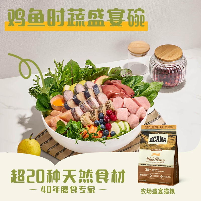 ACANA爱肯拿农场盛宴系列无谷鸡肉全阶段猫粮美版 360元 - 86线报
