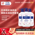 巴斯克林 舒芙蕾草本滋养沐浴露 550ml 27.67元 图片 2