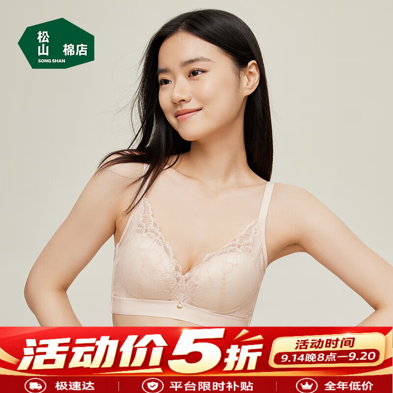 松山棉店商场同款银杏小云朵内衣女蕾丝性感胸罩 54.5元 - 线报酷