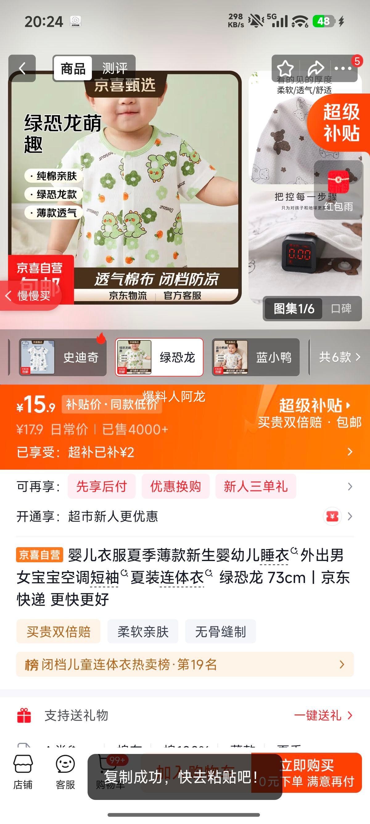 婴儿夏季薄款空调短袖连体衣绿恐龙73cm 15.9元 - 86线报