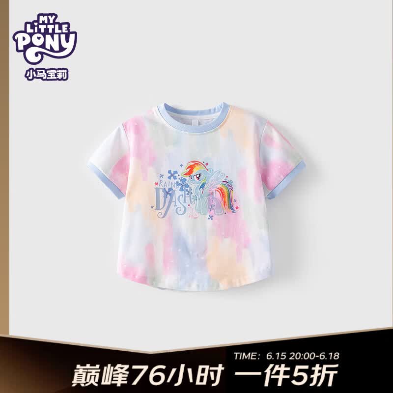 小马宝莉小中大童纯棉洋气中大童卡通短T 24.5元 - 86线报 小马宝莉小中大童纯棉洋气中大童卡通短T 24.5元 - 86线报