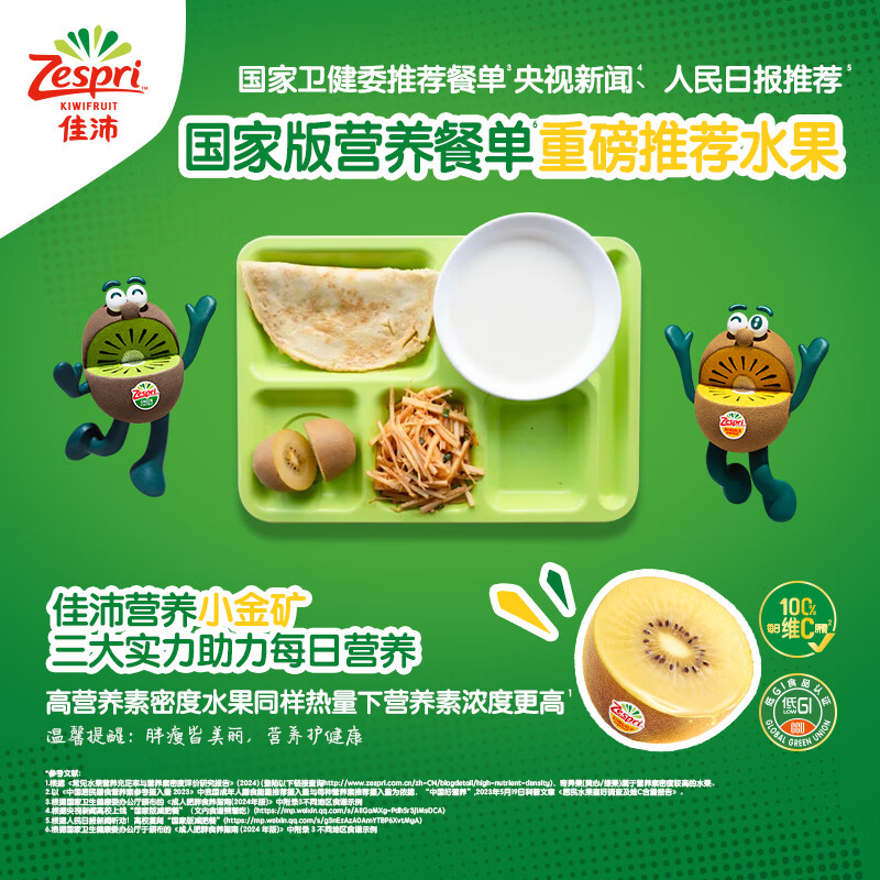 佳沛奇异果12粒礼盒装1.49kg 69.99元 - 86线报