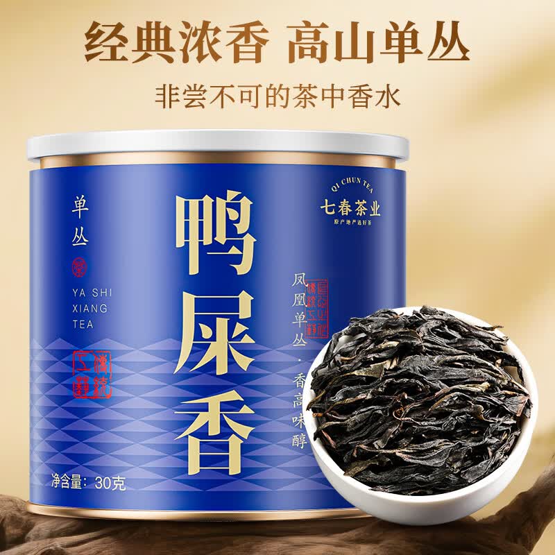 七春鸭屎香凤凰单枞春茶小罐装30g 6.9元 - 86线报