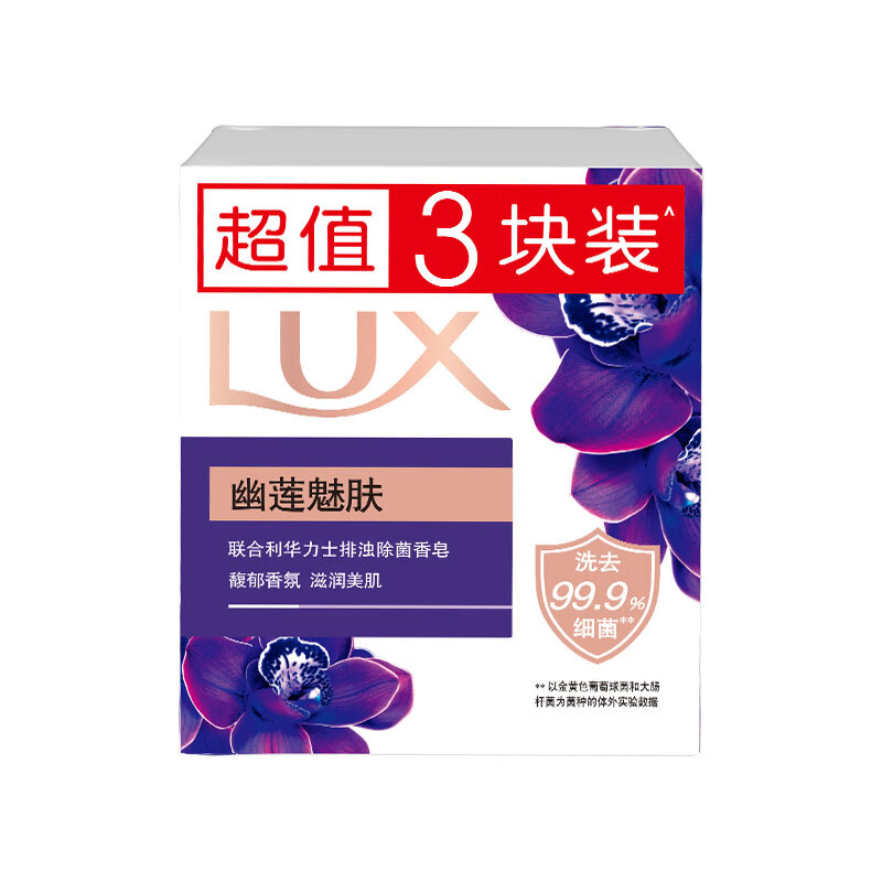 力士幽莲魅肤香皂100g×3块 3.9元 - 86线报