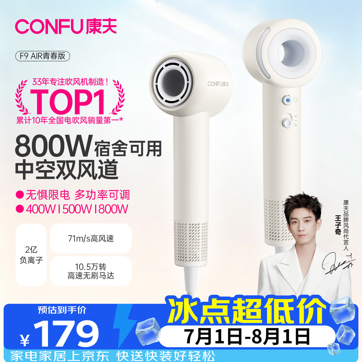 康夫KF-3152系列高速无叶负离子护发暖白电吹风 130.9元 - 86线报