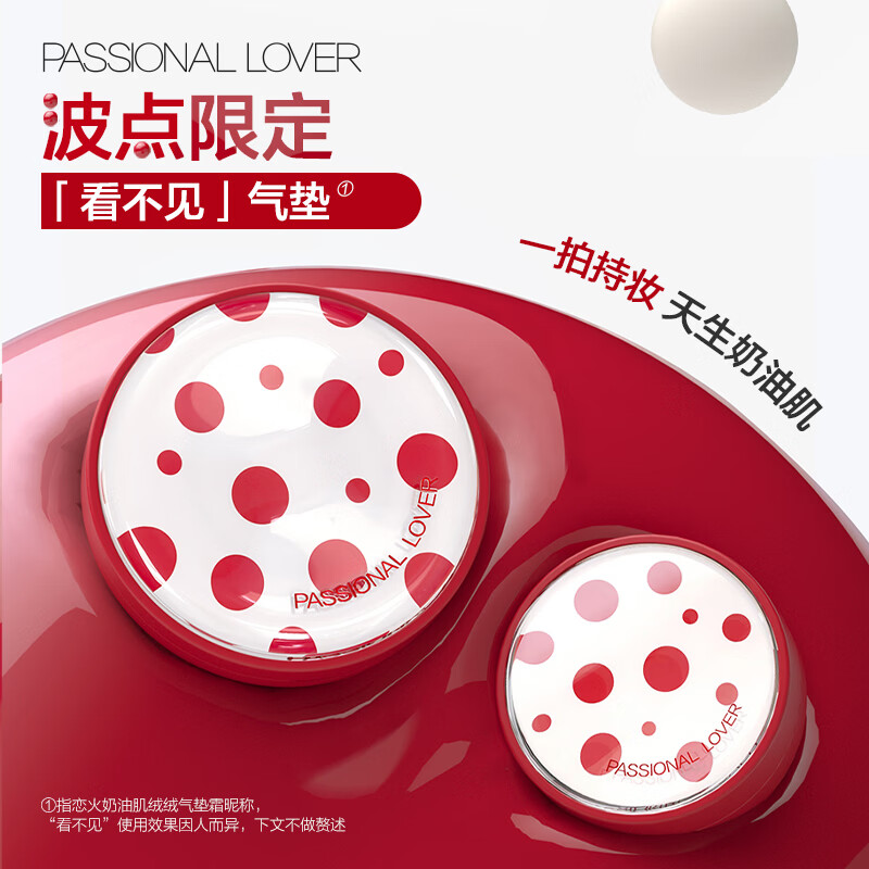 恋火PL气垫看不见气垫1正2替组合装瓷白色正装*1+象牙白替换芯*2 79元 - 线报酷
