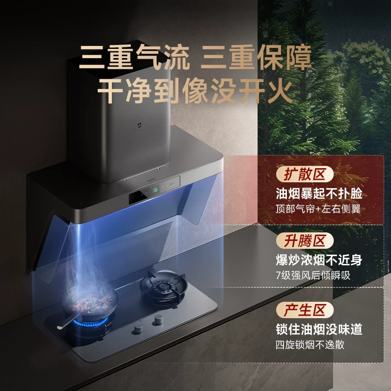 米家P1系列CXW-165-MJ04CY侧吸式吸油烟机 2049元 - 线报酷