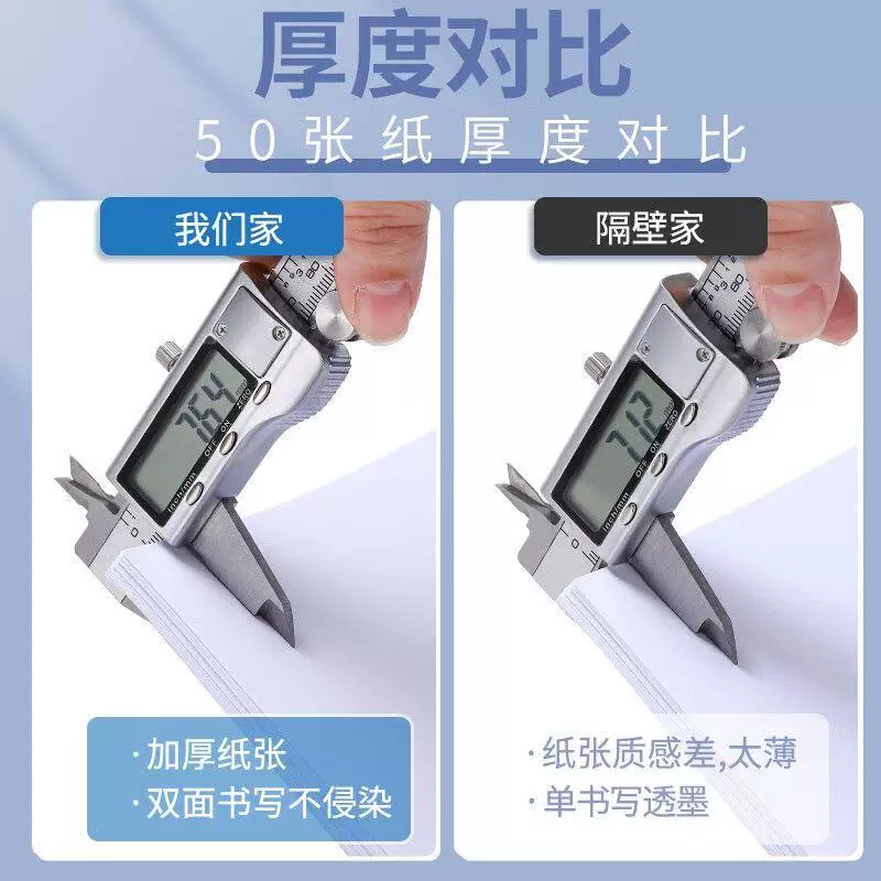 晨光A4打印纸80g500张复印纸 13.7元 - 线报酷
