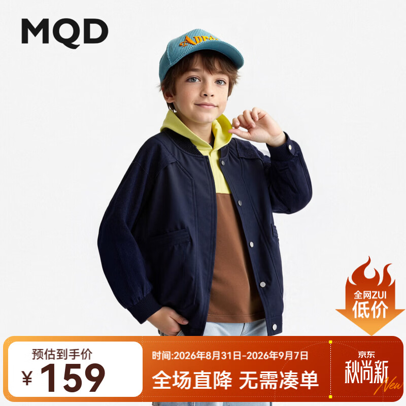马骑顿童装男童棒球服外套秋季新款儿童拼接宽松街舞夹克外套藏青130 129元 - 折送网