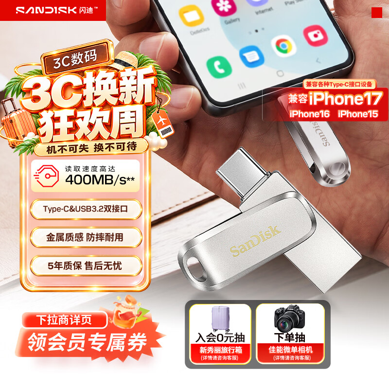 闪迪酷锃DDC4USB3.1双接口星河银64GB U盘 120.6元 - 清风线报