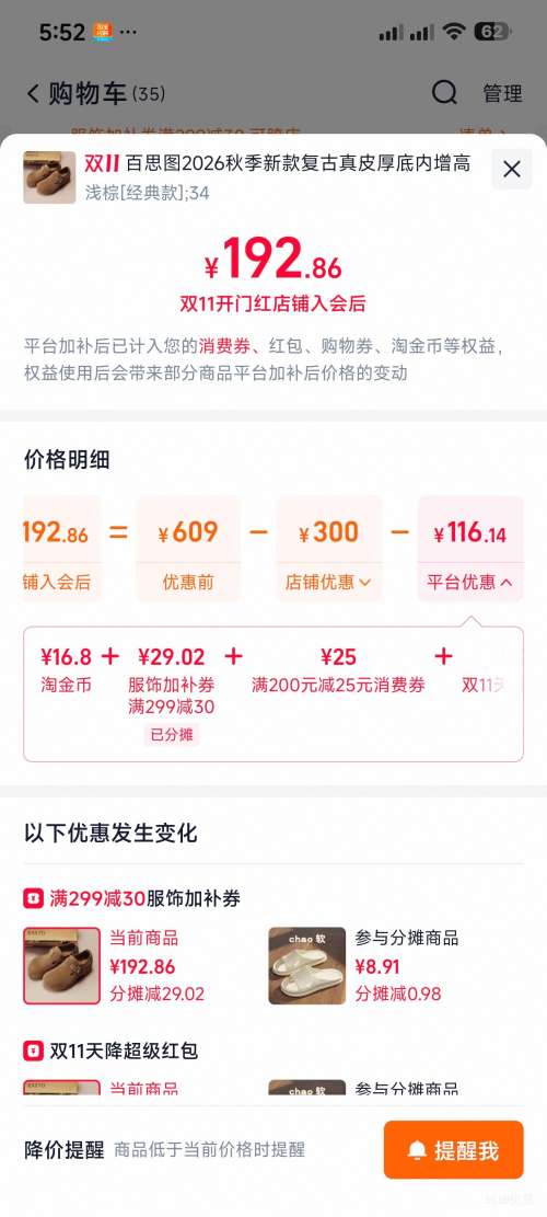 百思图2026秋季新款复古真皮勃肯鞋T1367CM6 133.45元 - 线报酷 百思图2026秋季新款复古真皮勃肯鞋T1367CM6 133.45元 - 线报酷