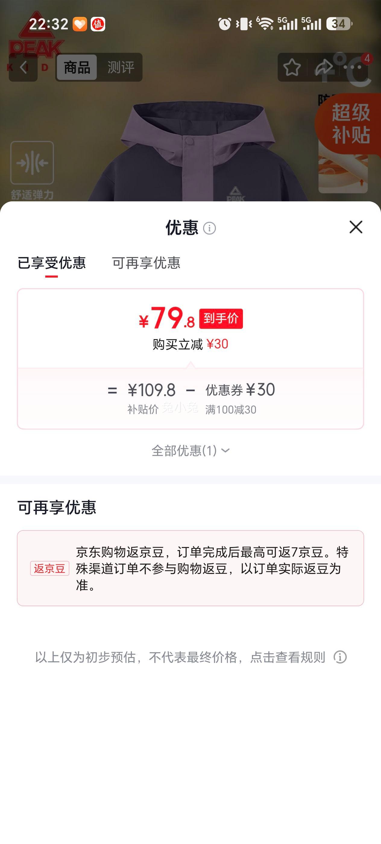 匹克童装三合一冲锋衣2026新款男童女童秋冬保暖外套紫/PK标反光银K140 79.8元 - 86线报