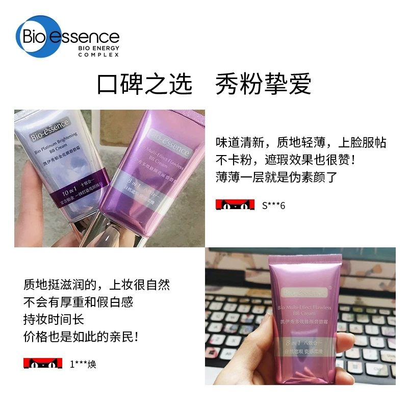 凯伊秀BB霜粉底液1g*5 2.27元 - 86线报