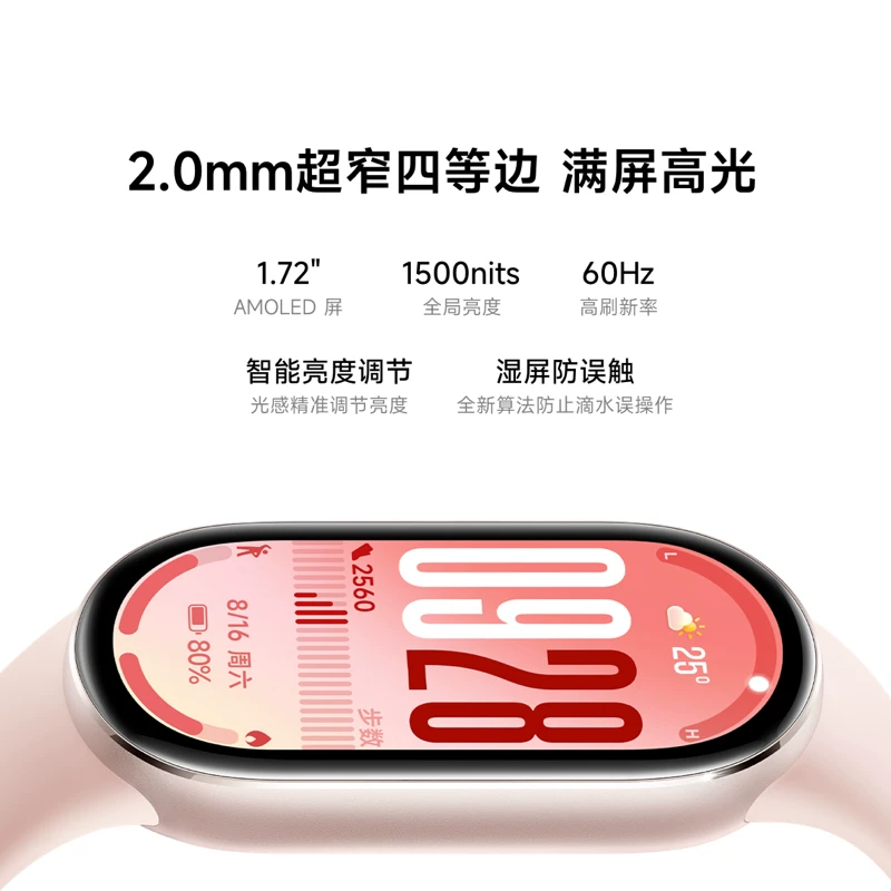 小米手环10标准版智能手环 269元 - 86线报