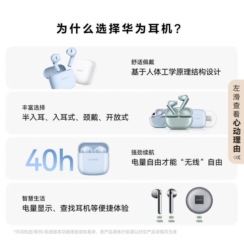 华为FreeBuds SE 2半入耳式真无线动圈蓝牙耳机陶瓷白 106.6元 - 86线报
