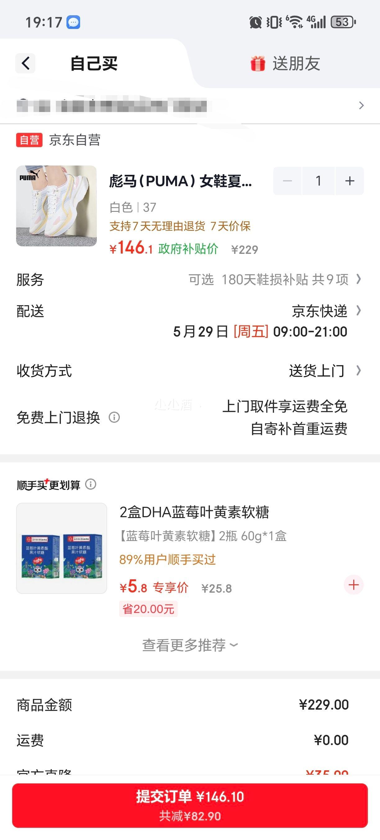 彪马PUMA女鞋夏季运动鞋384044-01轻便休闲鞋 146.1元 - 线报酷 彪马PUMA女鞋夏季运动鞋384044-01轻便休闲鞋 146.1元 - 线报酷