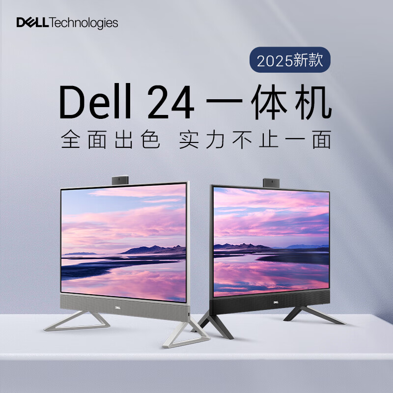 戴尔灵越新款高端一体机台式电脑13代i7-1355U 16G - 86线报