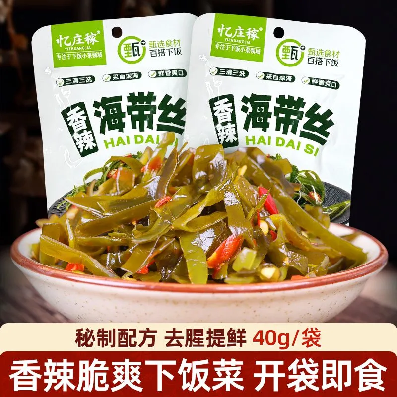 忆庄稼海带丝榨菜10包 5.99元 - 线报酷