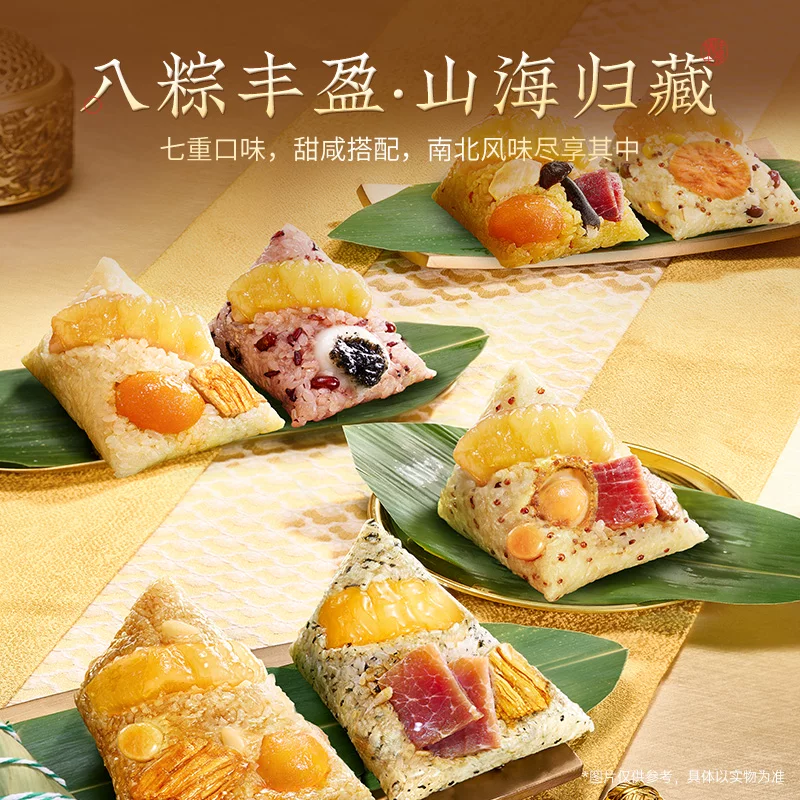 陶陶居官栈联名山珍海味高汤粽子礼盒8味8棕花胶一瓶870g 112.06元 - 86线报