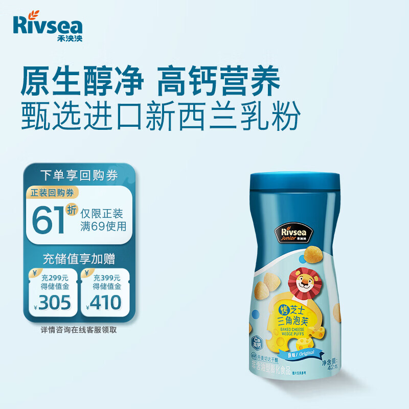 禾泱泱烤芝士三角泡芙原味/香蕉味42g 8.47元 - 86线报 禾泱泱烤芝士三角泡芙原味/香蕉味42g 8.47元 - 86线报