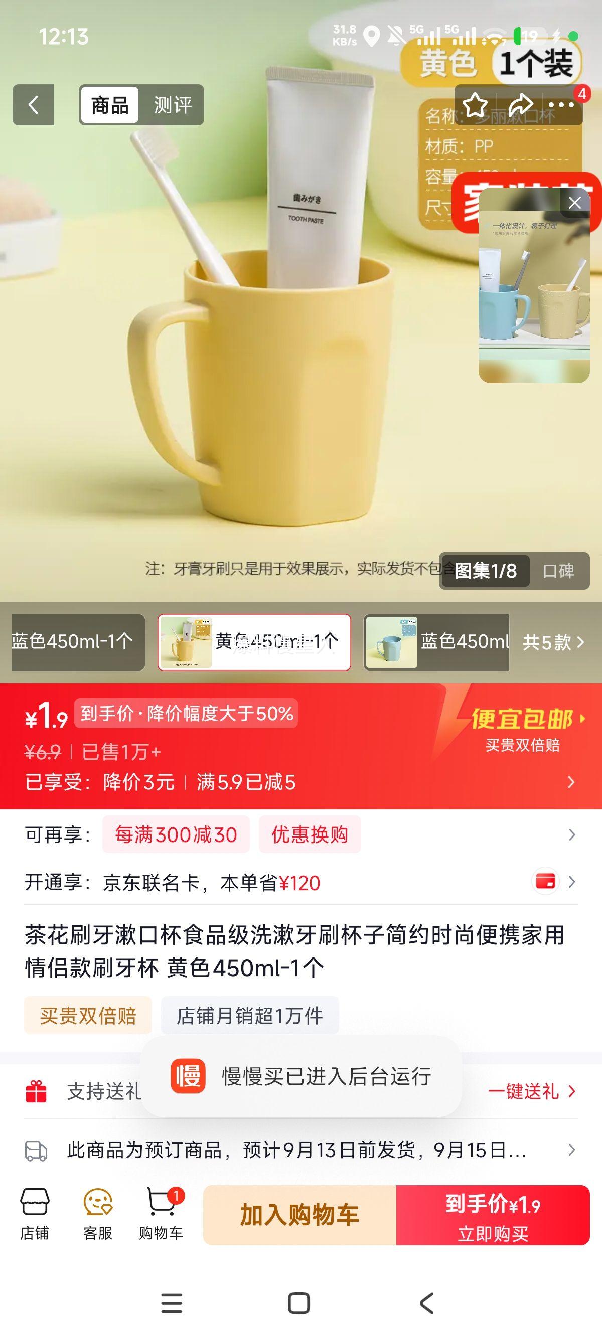 茶花刷牙漱口杯食品级黄色450ml 1.9元 - 86线报 茶花刷牙漱口杯食品级黄色450ml 1.9元 - 86线报