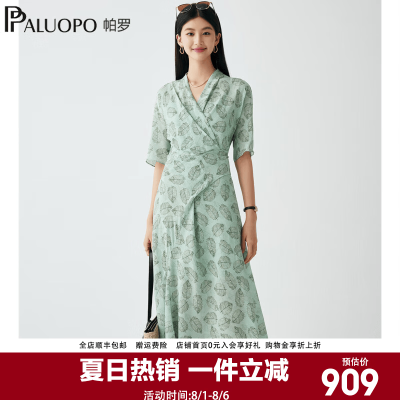 帕罗100%桑蚕丝女士连衣裙 541.67元 - 86线报 帕罗100%桑蚕丝女士连衣裙 541.67元 - 86线报
