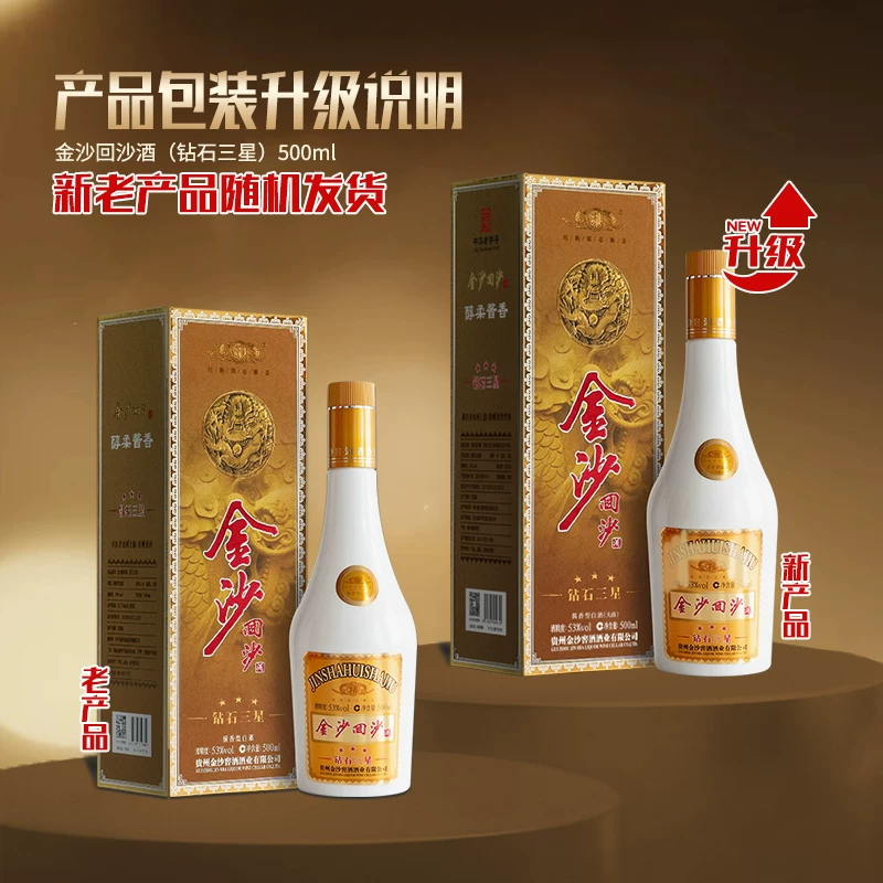 金沙回沙酒 330元 - 86线报