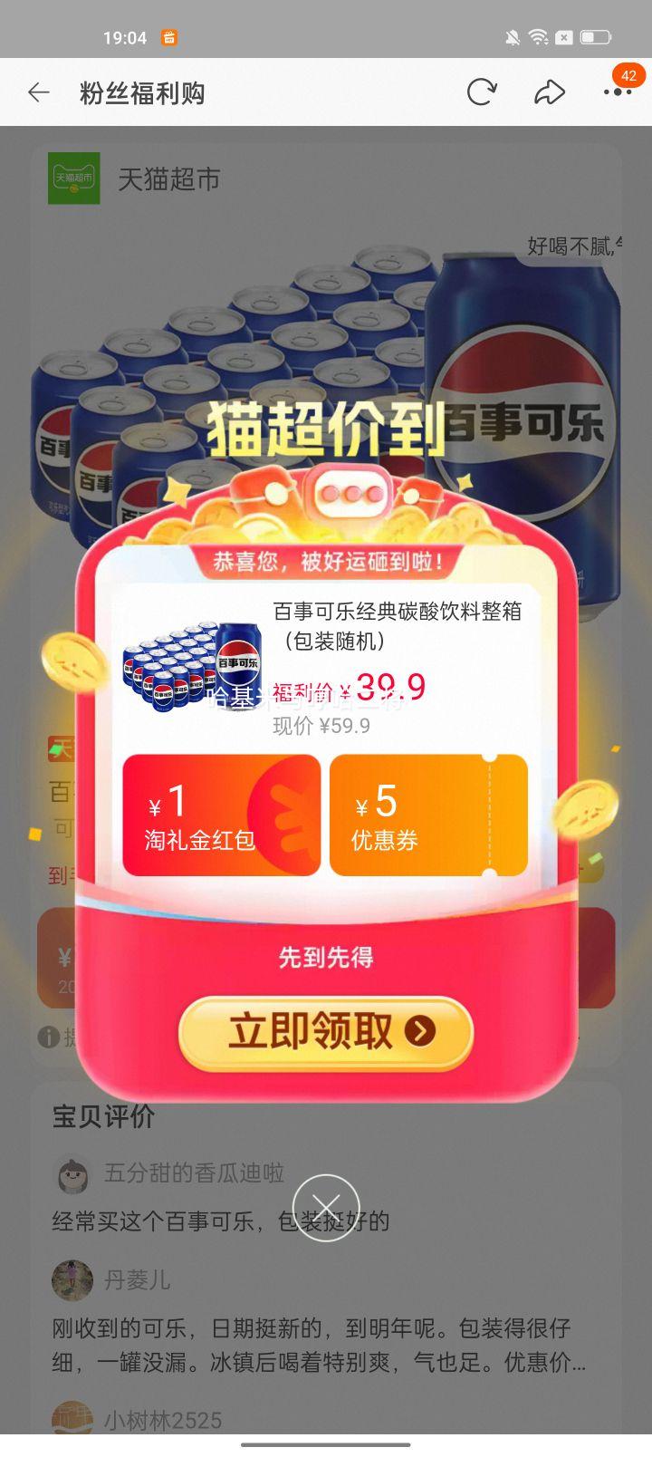 百事可乐经典碳酸饮料整箱300ml*24罐可乐味 37.31元 - 86线报